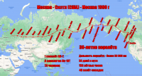 Маршрут перелёта Москва - Сиэтл - Москва 1990 г.